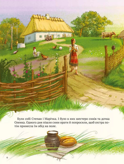 Котигорошко. Український супергерой